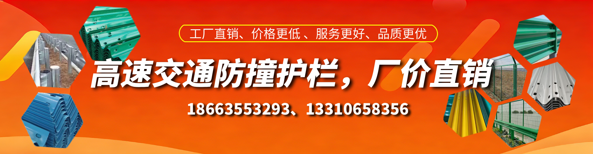 冠县高速护栏生产厂家